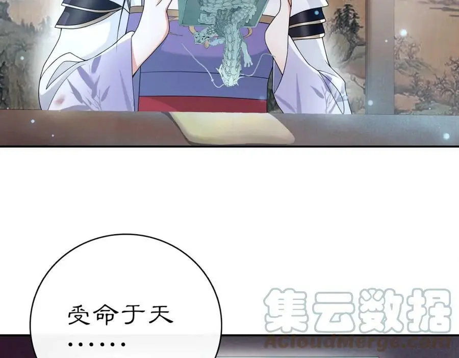 第66话 传国玉玺30