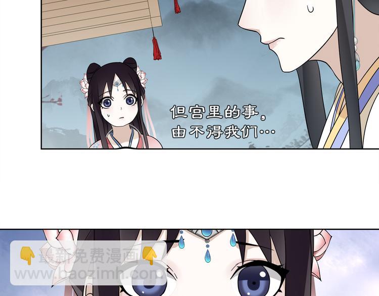 第2话 皇命难违49