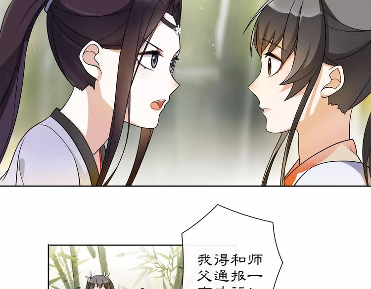 第32话 师兄的故事46