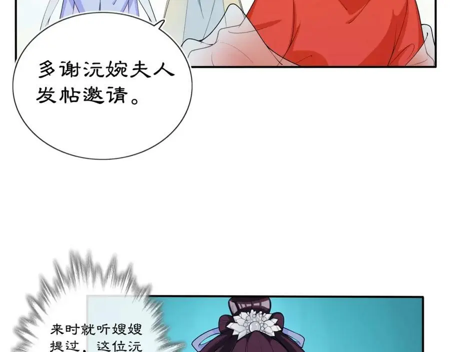 第88话 闺阁之战37