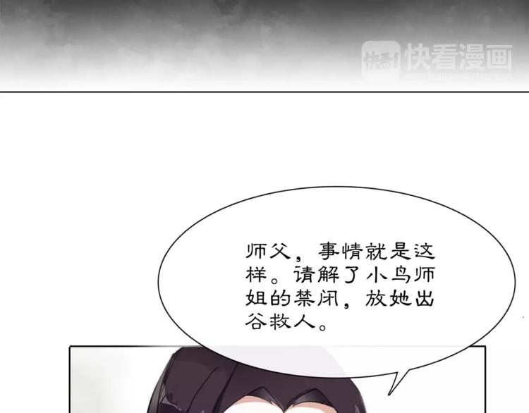 第32话 师兄的故事51