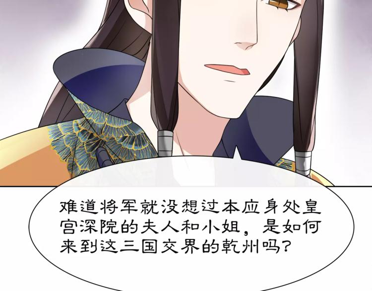 第11话 被俘敌国，性命危机58