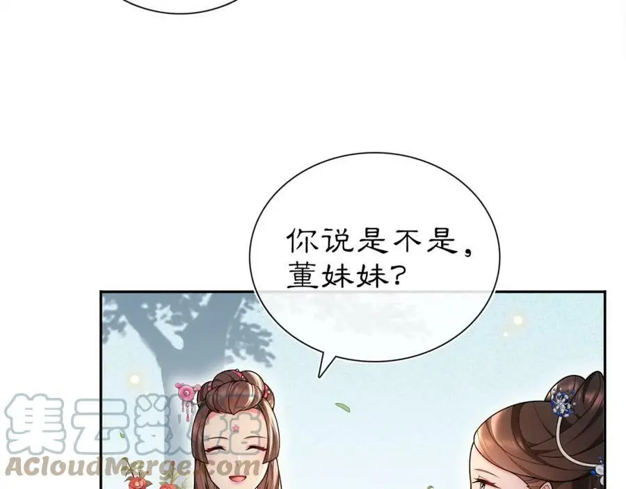 第90话 大家闺秀15