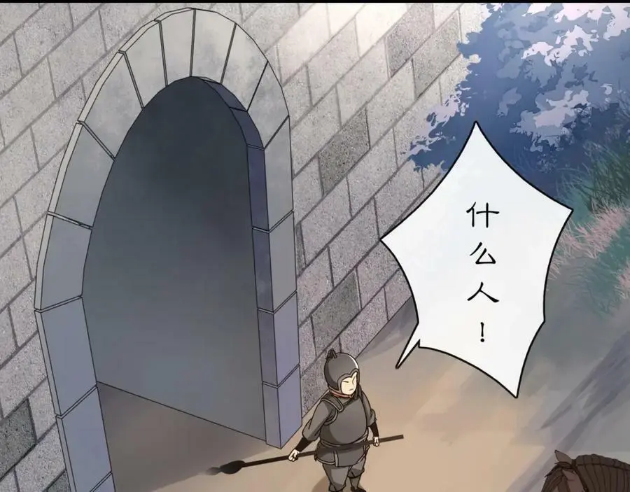第121话 前往繁城91