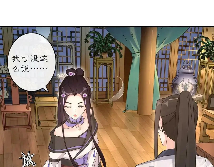 第119话 害羞的样子29