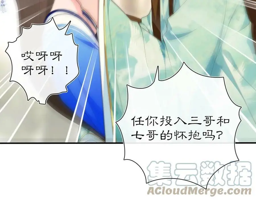 第105话 好事瞧见42