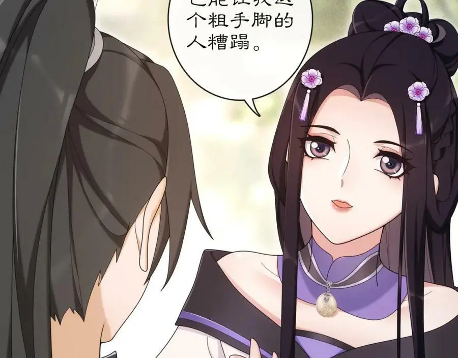 第116话 簪子65