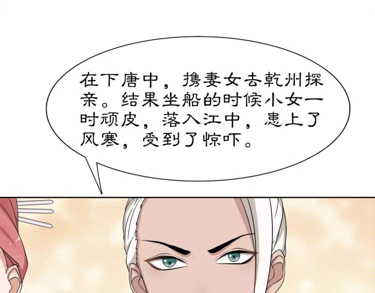 第8话 母女重逢？20