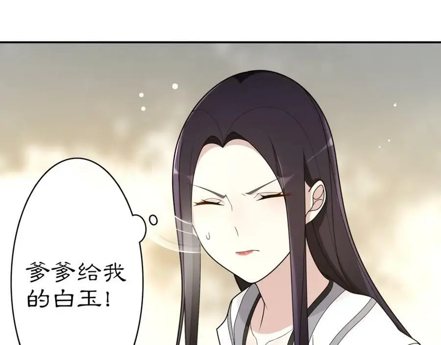 第78话 捡到吊坠的人29