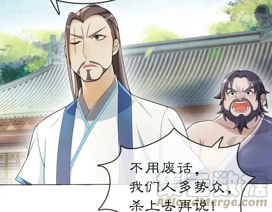 第71话 双生子！？42
