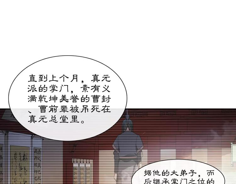 第39话 翼国来的好友35