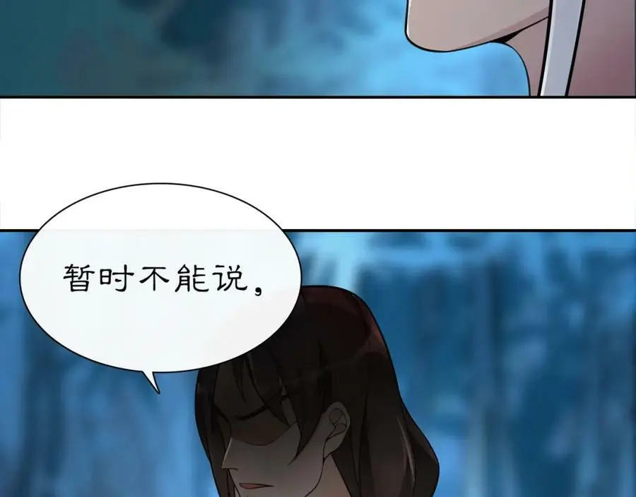 第58话 令人不安的秘密35