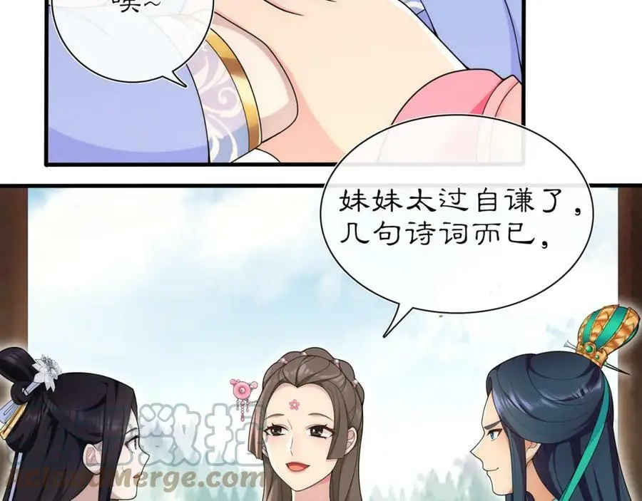 第104话 诗词对决30