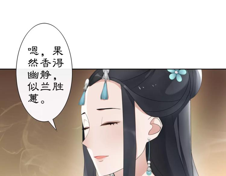 第7话 群芳髓香尽2