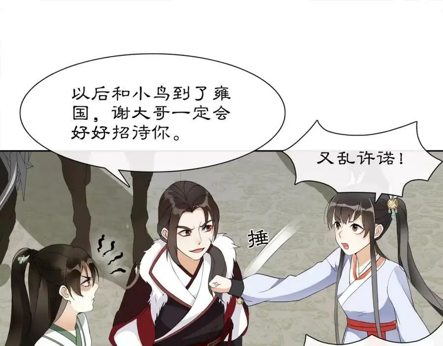 第44话 偷袭的目的25