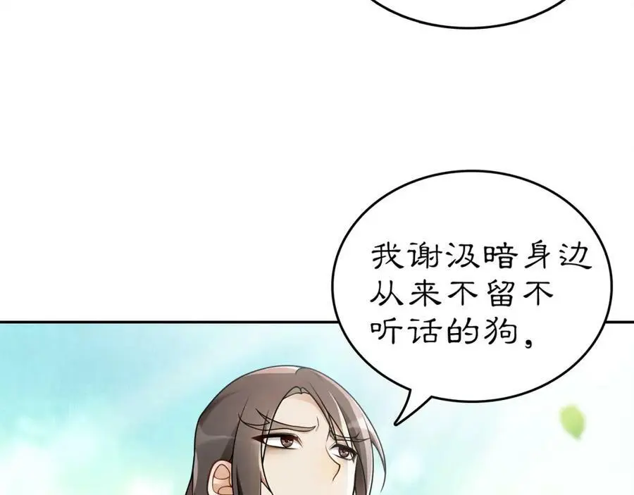 第72话 小鸟师姐受重伤？7