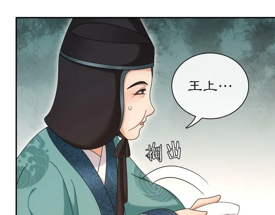 第115话 病美人30