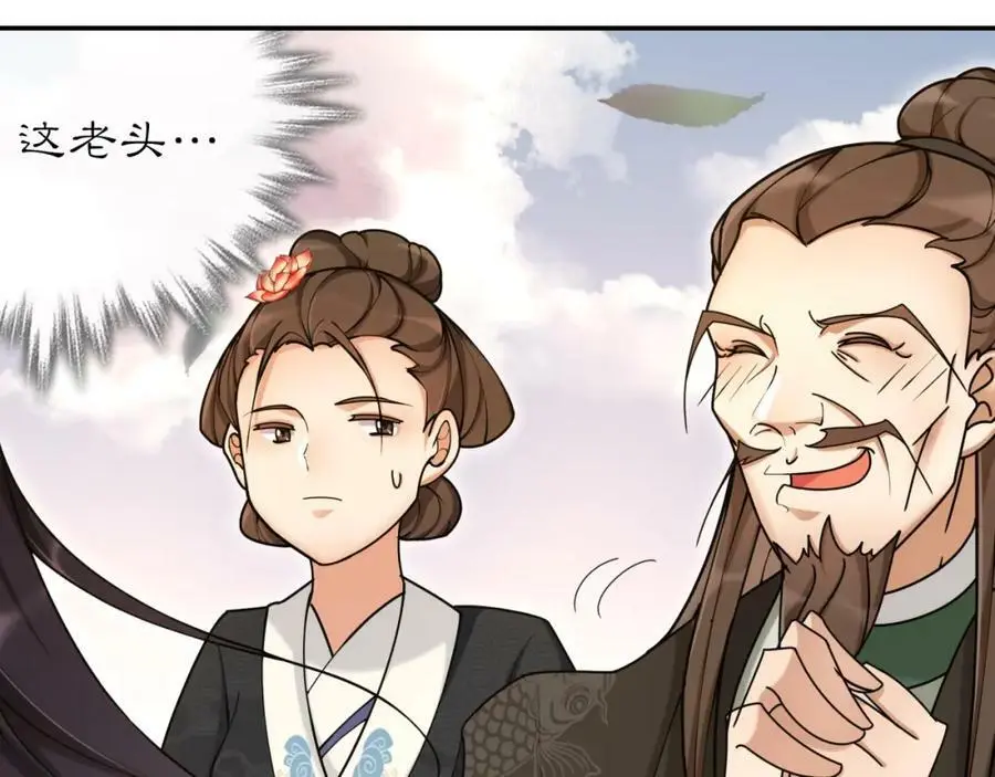 第112话 可有婚配？101