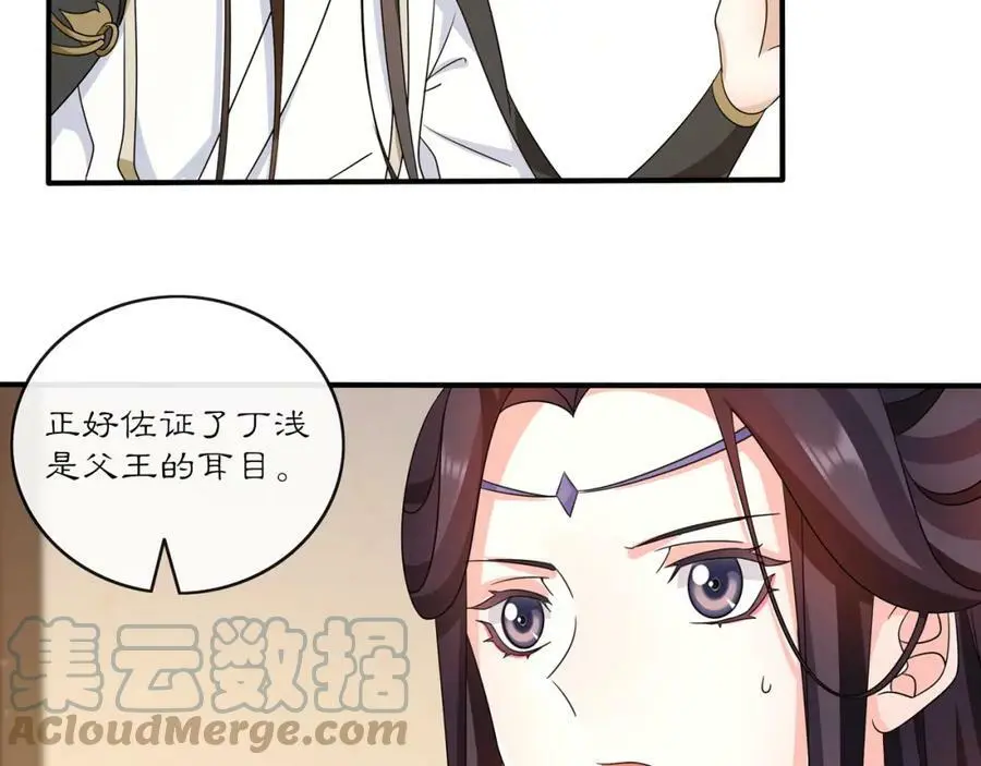 第129话 入朝为官42