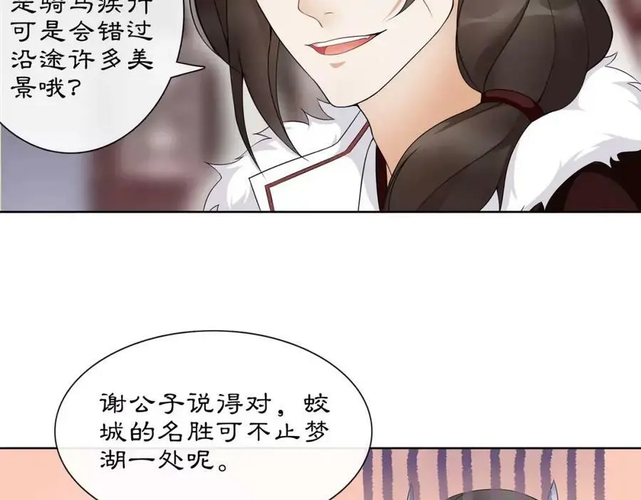 第45话 你的手温17