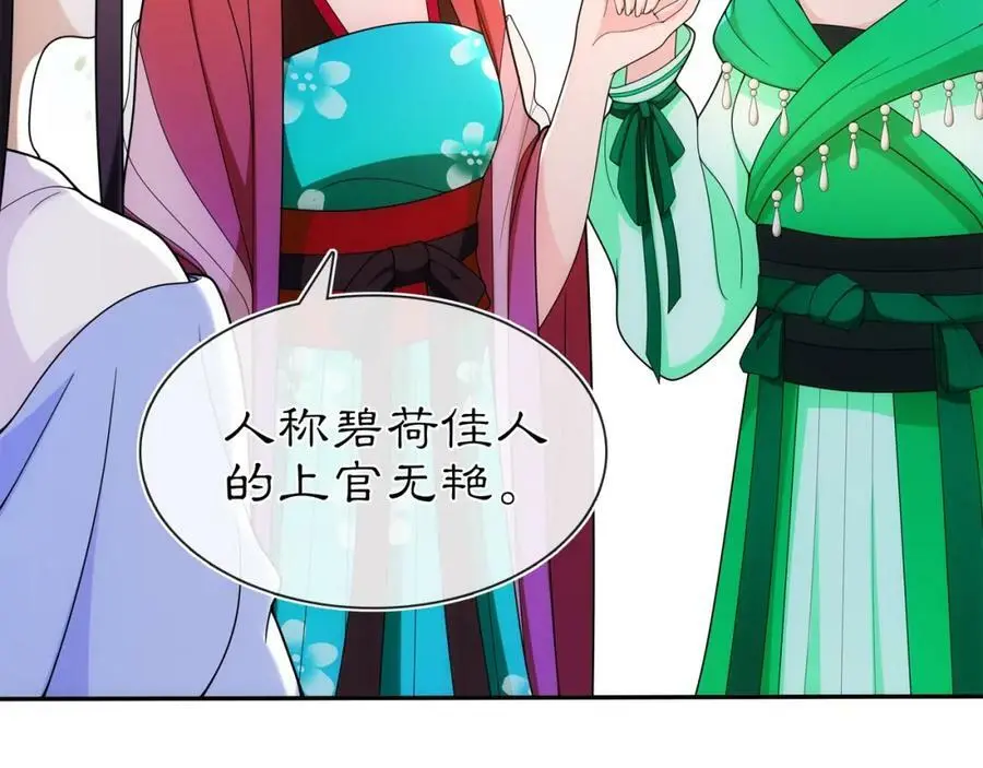 第90话 大家闺秀4
