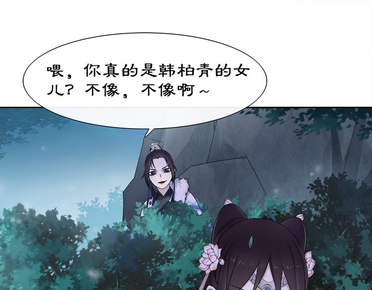第3话 邂逅97