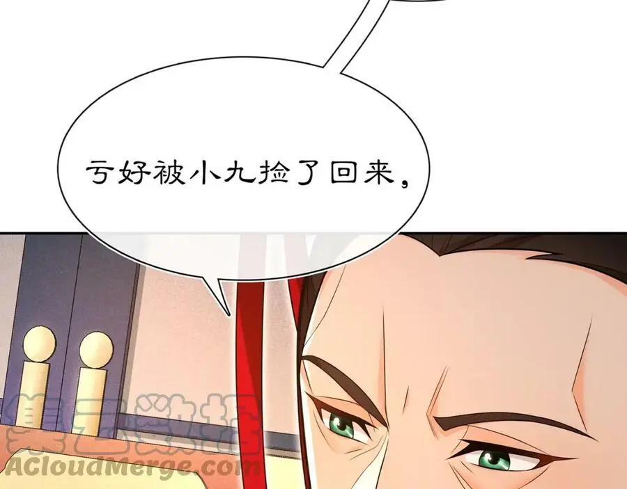 第95话 识破狐狸皮30