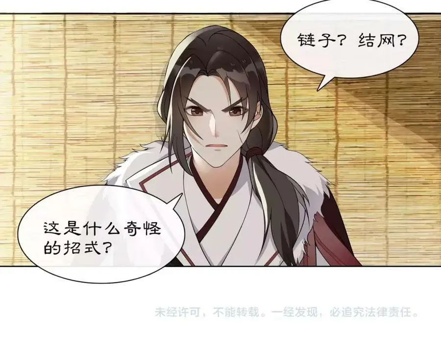 第44话 偷袭的目的49