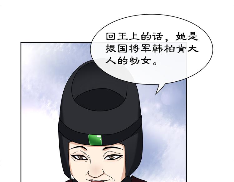第2话 皇命难违95