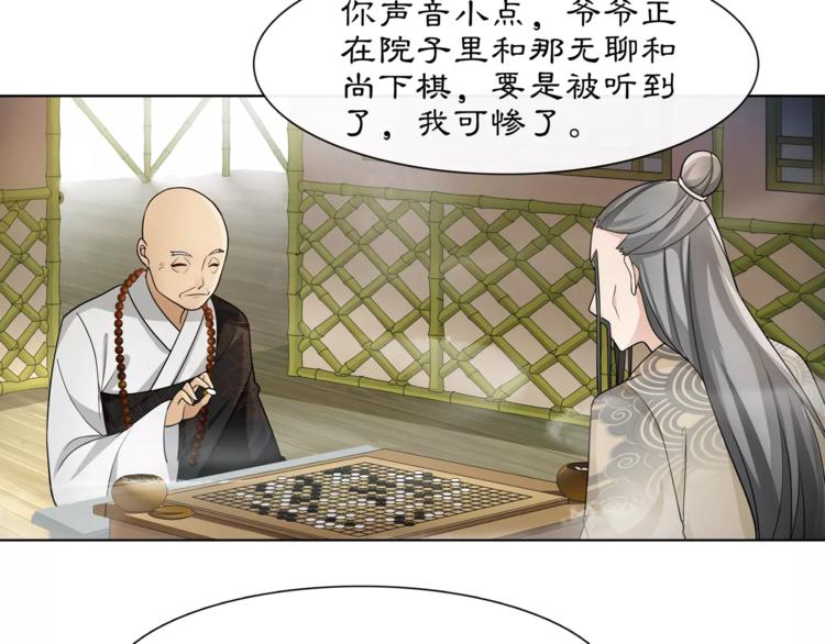 第32话 师兄的故事22