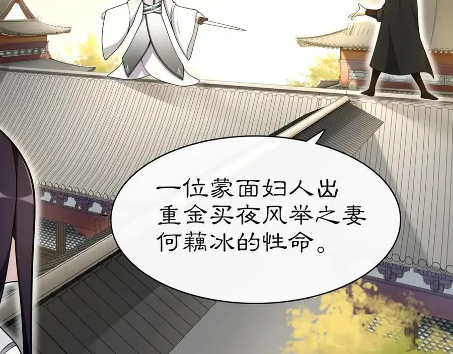 第77话 仇人见面20