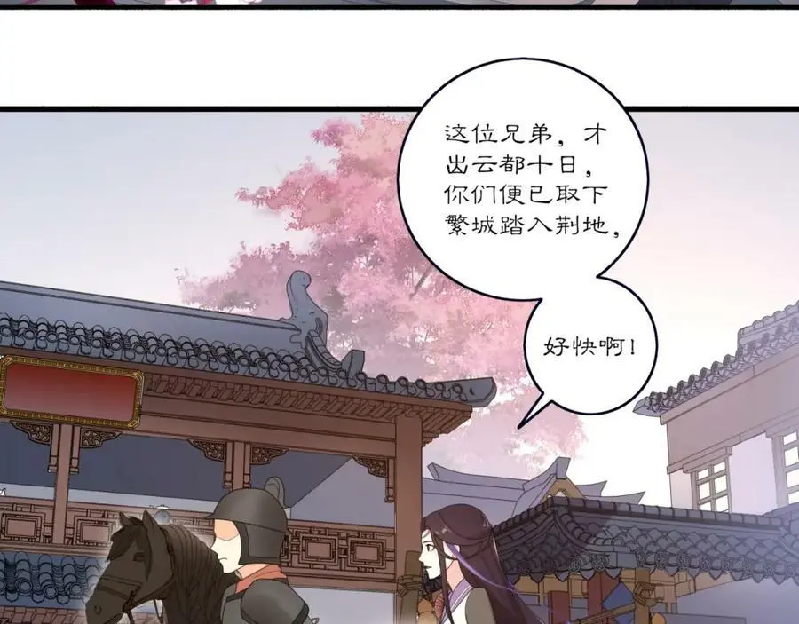 第121话 前往繁城97
