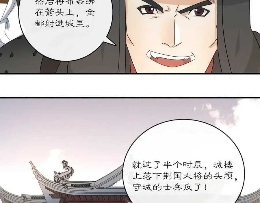 第121话 前往繁城111