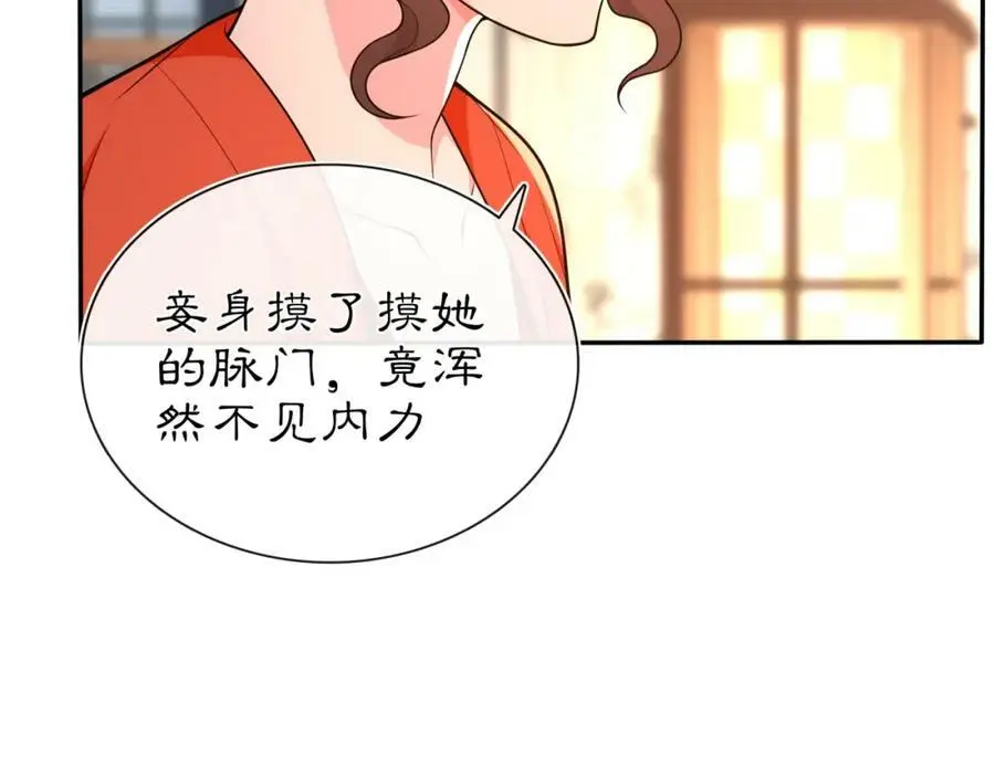 第96话 担当后位5