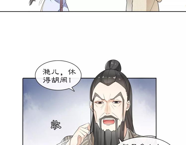 第29话 路遇高人12
