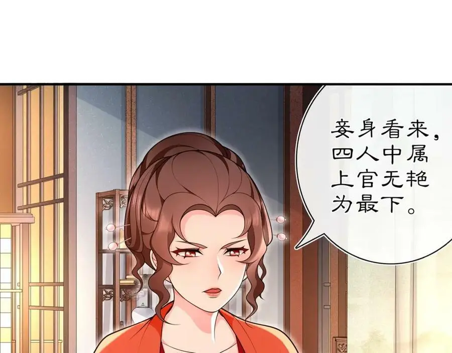 第95话 识破狐狸皮38