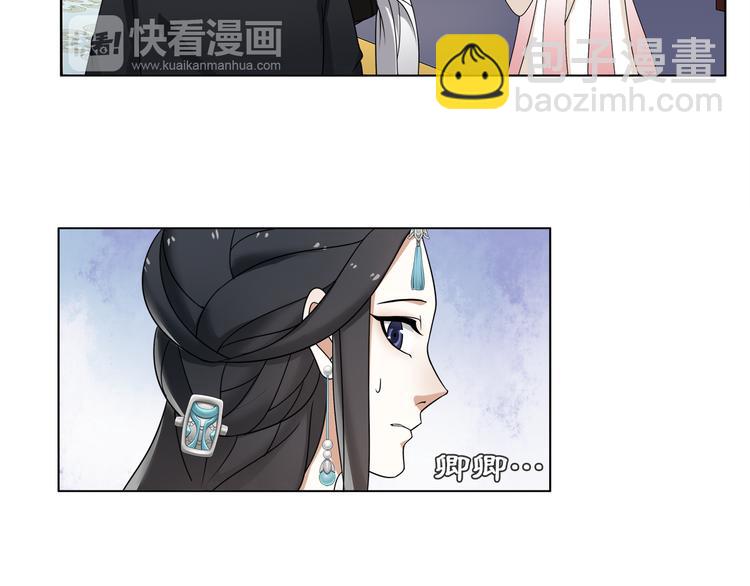 第2话 皇命难违52