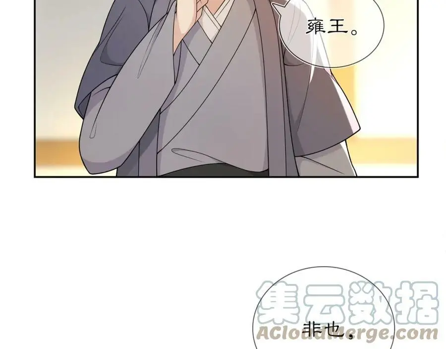 第84话 一为人祸27