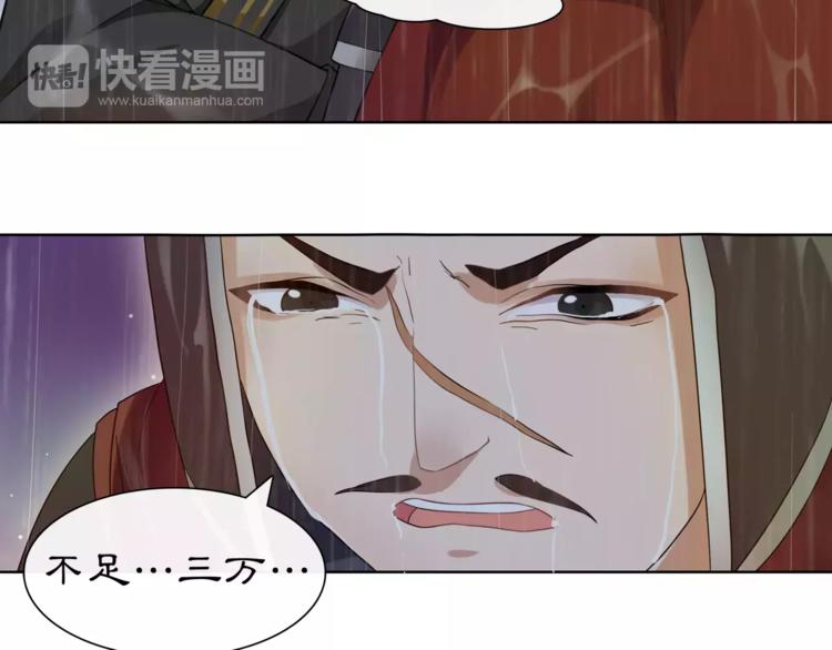 第15话 幼女献计，逃脱追兵63