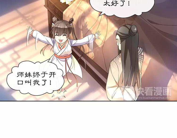 第29话 路遇高人10