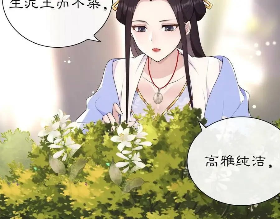 第107话 娴雅美人19