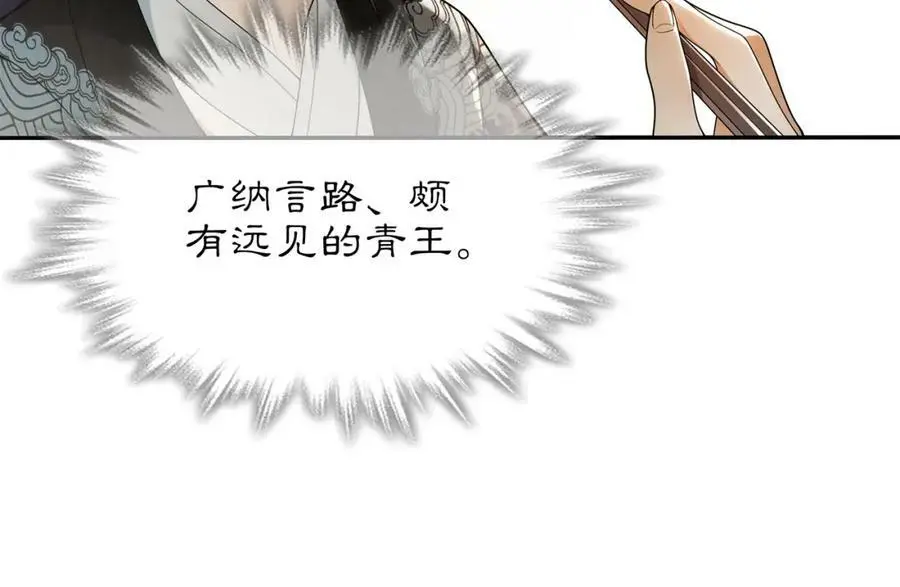 第84话 一为人祸14