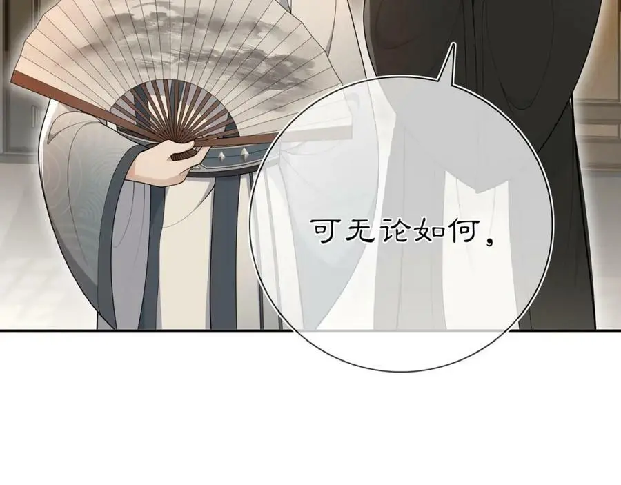 第87话 花凌霄32