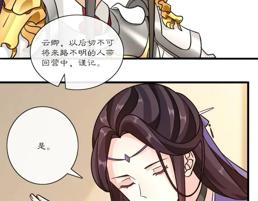 第131话 郝盼儿61
