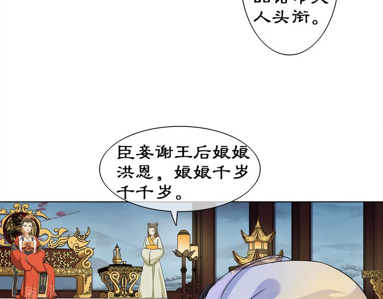 第2话 皇命难违38