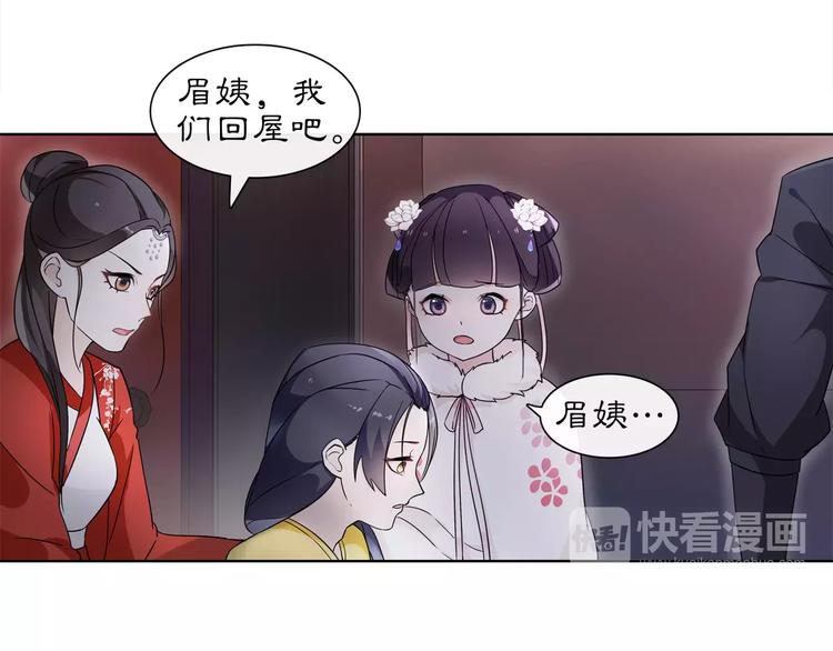 第23话 画眉之殇3