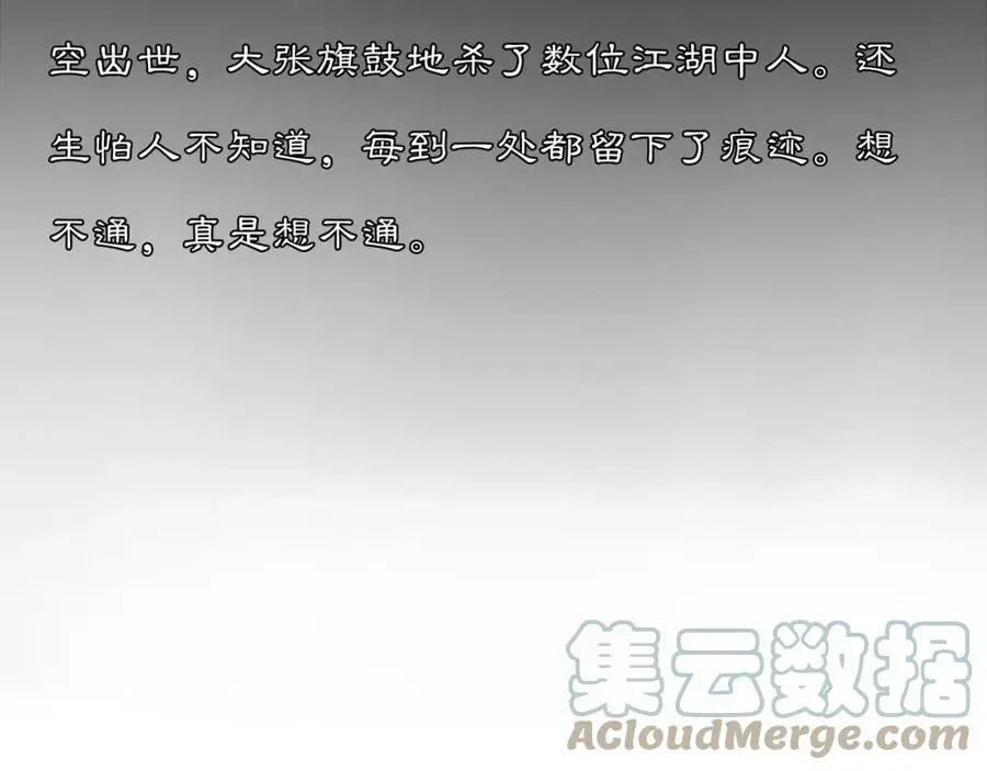 第45话 你的手温12