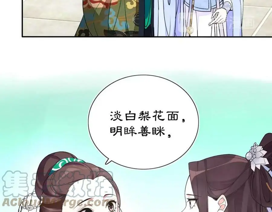 第88话 闺阁之战45