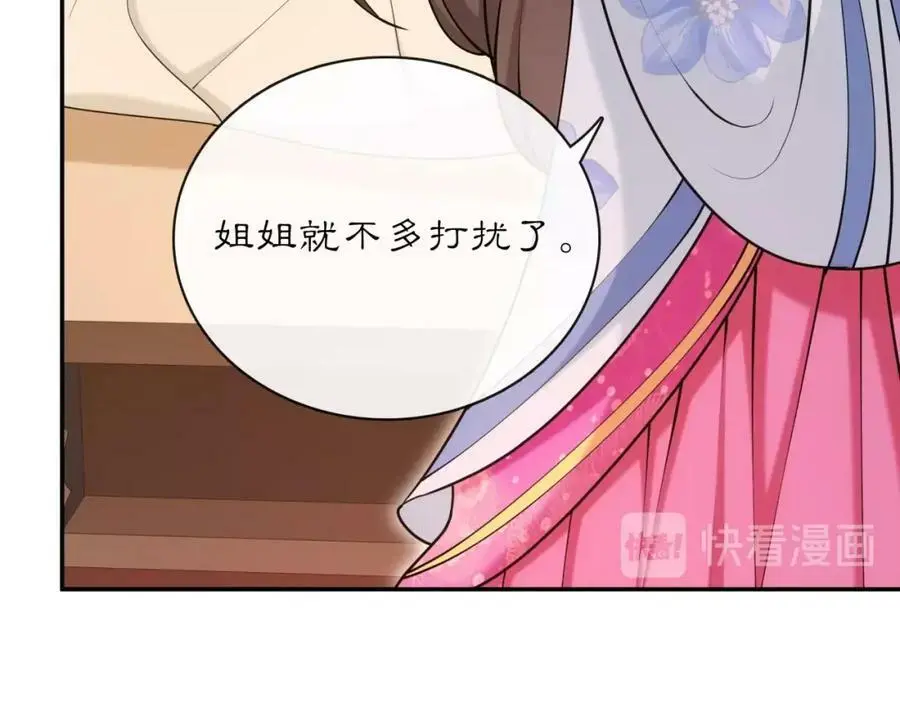 第116话 簪子13