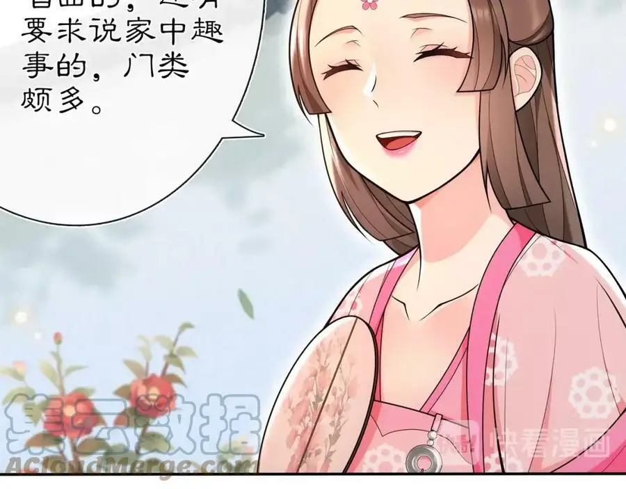 第90话 大家闺秀42